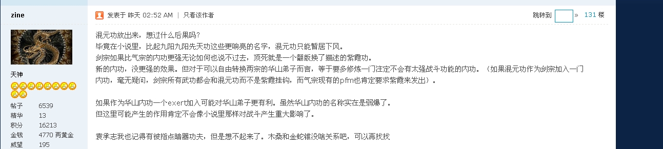 来，给你们看看这个帖子里面，zine在前面回复的帖子。真不知道这梦是怎么做的