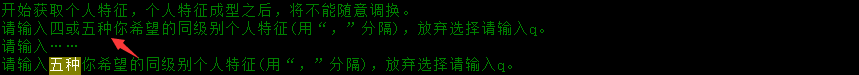 个人特征1.png