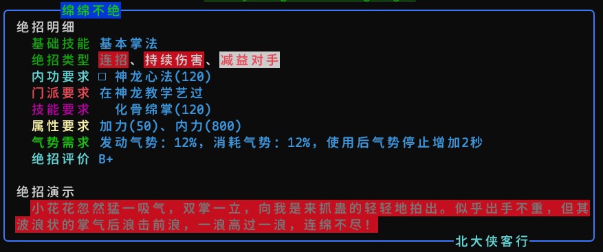 化骨绵掌-perform_不绝.jpg