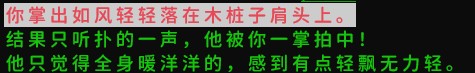 化骨绵掌-perform_化-效果.jpg
