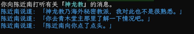 天地会回神龙教.jpg