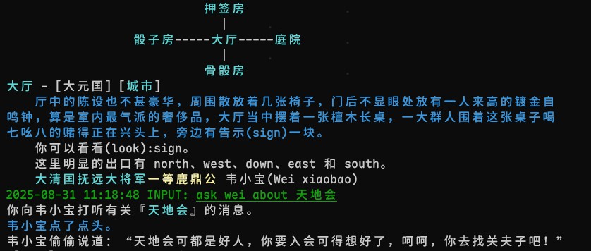 天地会3.jpg