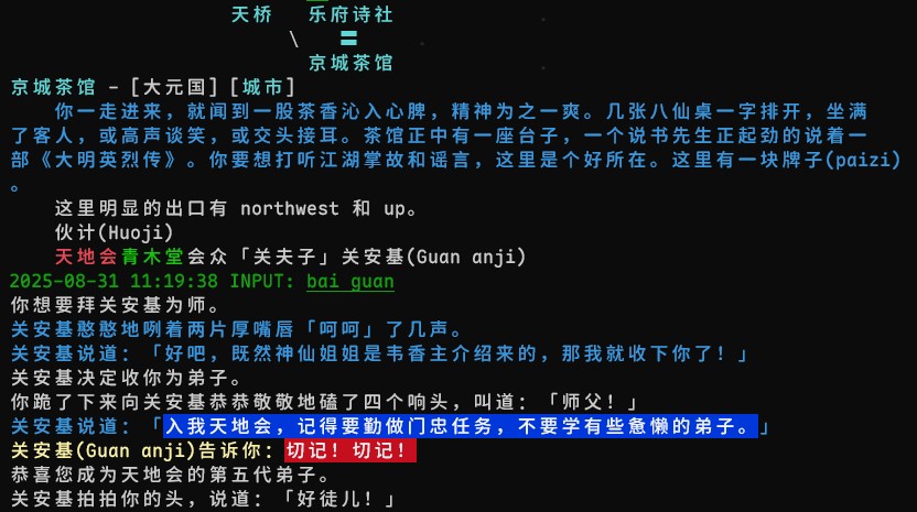 天地会4.jpg