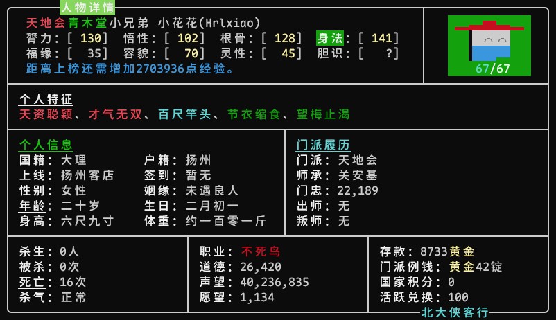 天地会5.jpg