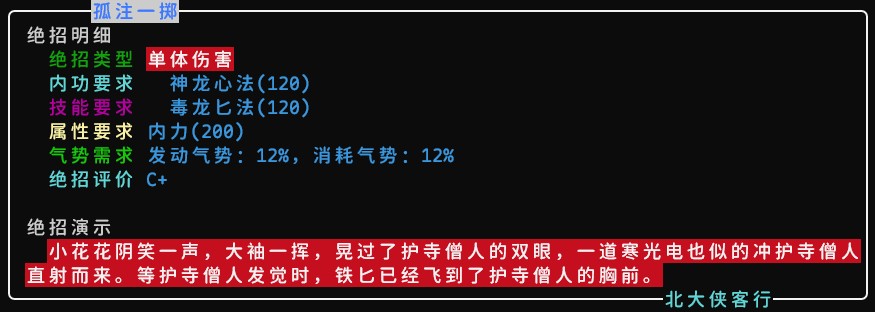 }

{{:menpai:毒龙匕-掷效果.jpg|