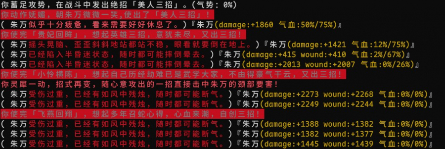 毒龙匕-美人效果.jpg
