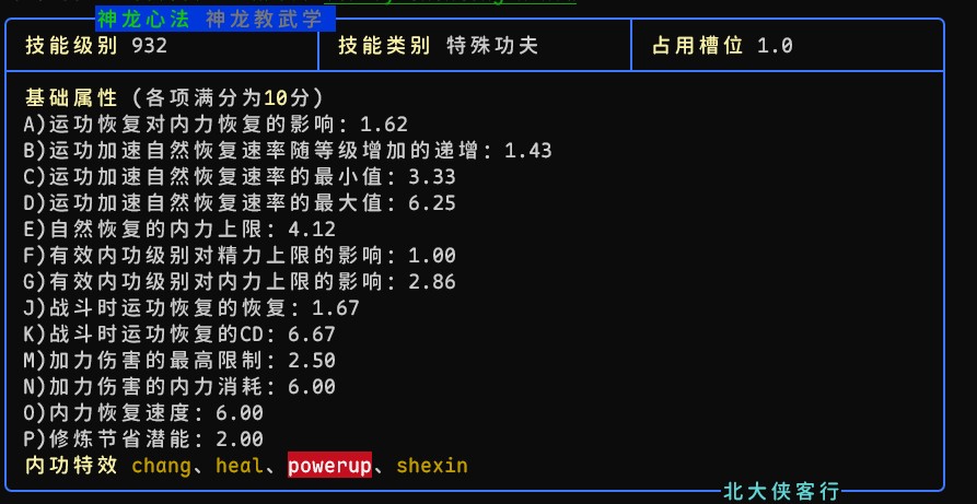 神龙心法.jpg