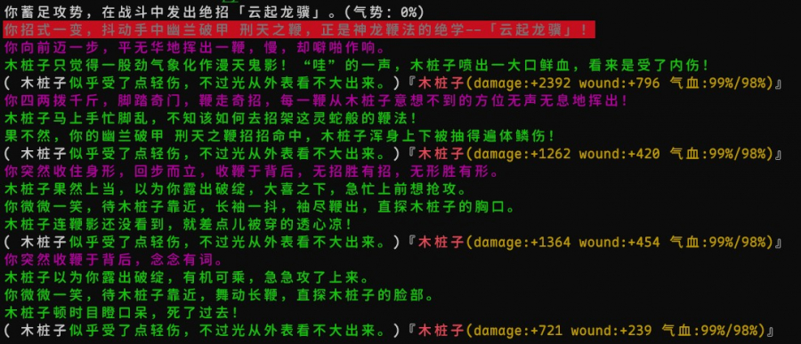 神龙鞭-云起效果.jpg