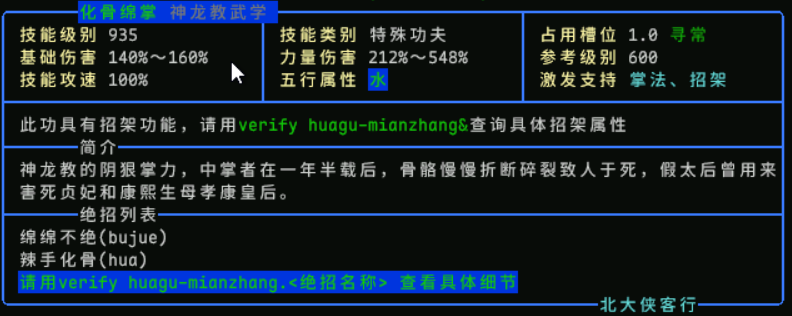 menpai:huagumianzhang.png