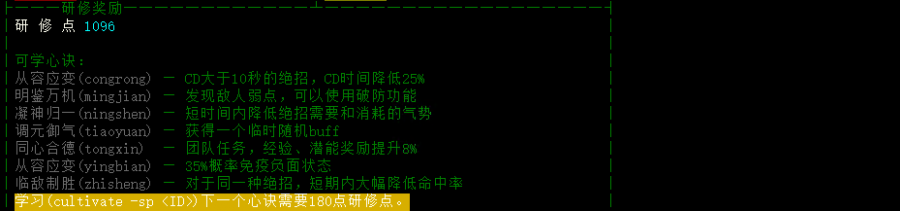 研修点数1.png