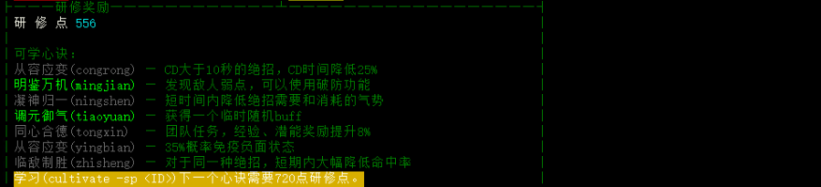 研修点数2.png