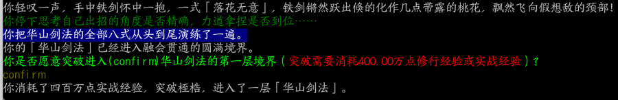 武学演练后续1.png