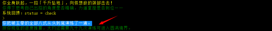 演练5.png