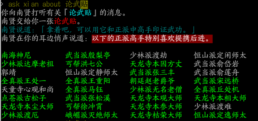 论武贴1.png