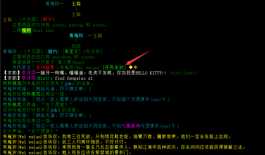 北侠西行记1.png