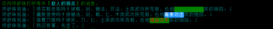 北侠西行记2.png