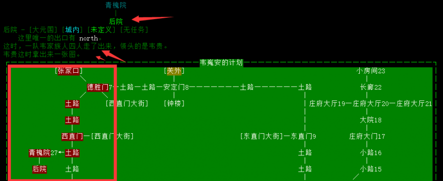 北侠西行记3.png