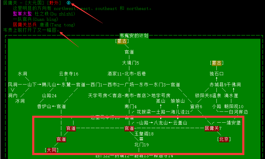 北侠西行记4.png