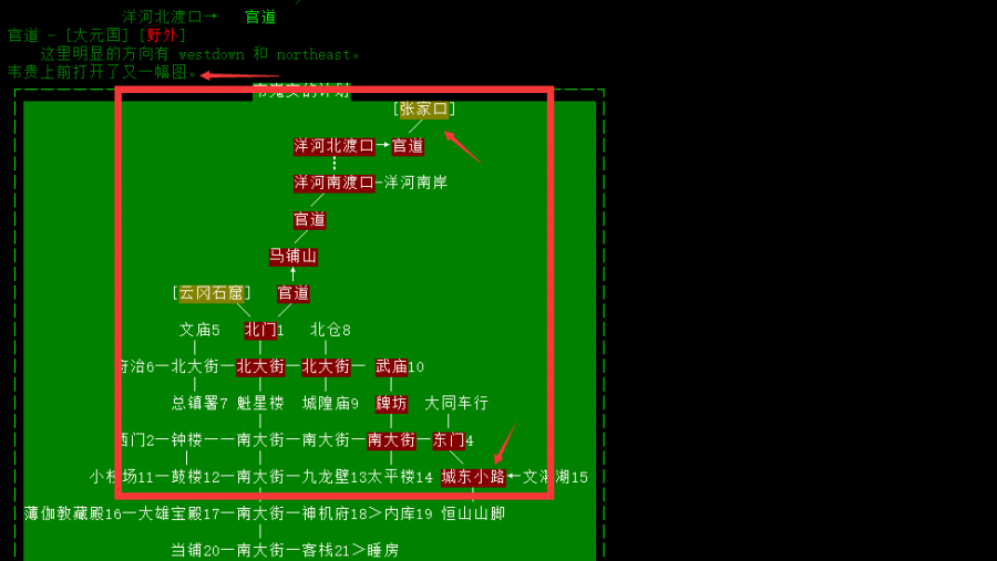 北侠西行记5.png